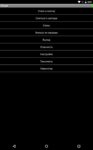Taxibus sürücü screenshot 13