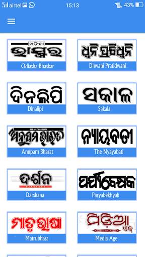 Odia News Odia News Paper screenshot 1