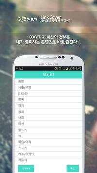 Link Cover-Locker for facebook screenshot 8