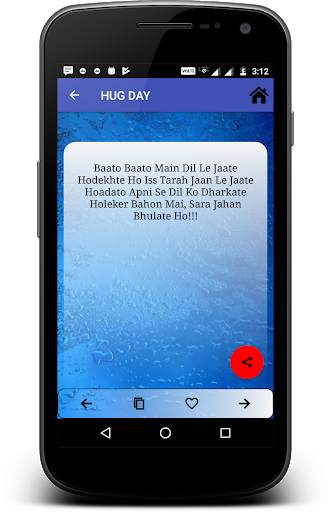 Hindi  Shayari Messages & SMS screenshot 5