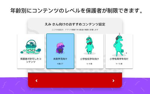 YouTube Kids screenshot 8