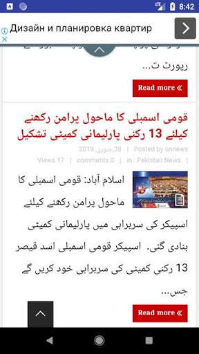 On News - Leading News and Entertainment Channel screenshot 3