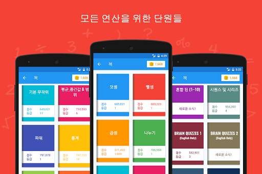 Math Master: Play & Learn Math screenshot 2