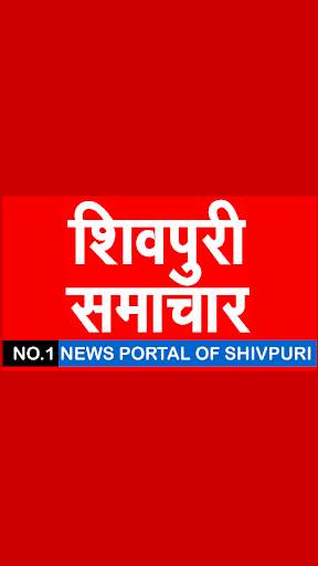Shivpuri Samachar screenshot 1