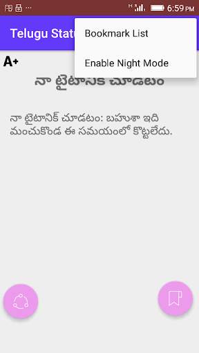 Telugu Status SMS Quotes screenshot 3