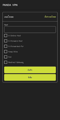 PANDA VPN screenshot 4