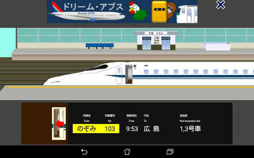 Train Station Sim Lite screenshot 1