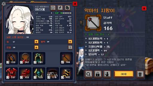 던전공주! : 도트 RPG screenshot 11