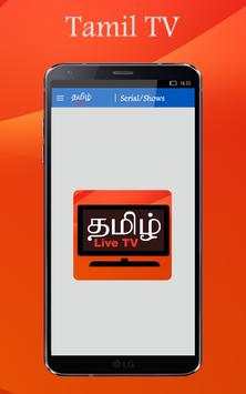 Tamil TV screenshot 3