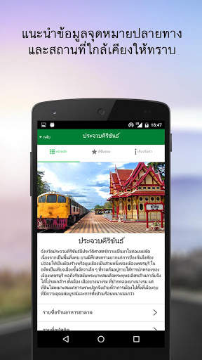 Halal Route screenshot 3