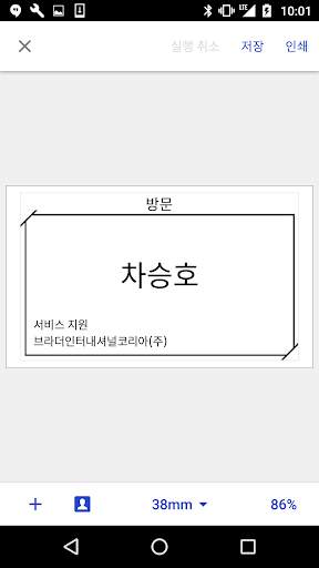 Brother iPrint&Label screenshot 3