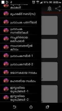Islamic Quiz-Malayalam screenshot 3