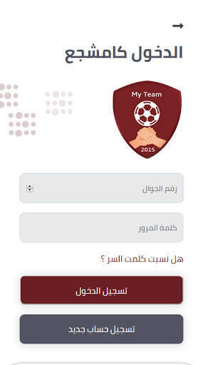 My Team screenshot 3