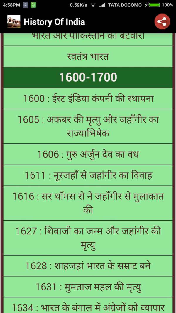 History Of India screenshot 3