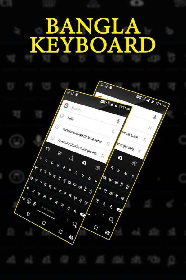 Bangla Keyboard screenshot 3