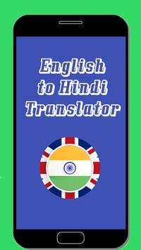 English to Hindi Translator app screenshot 1
