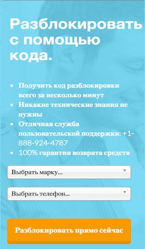 Быстро разблокируйте свой LG скриншот 2
