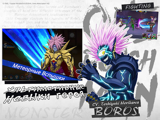 One-Punch Man:Road to Hero 2.0 скриншот 19