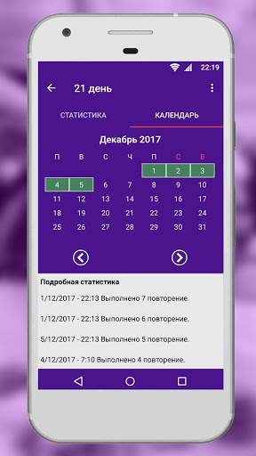 21 день скриншот 2
