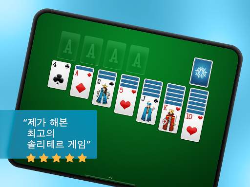 솔리테르 screenshot 10