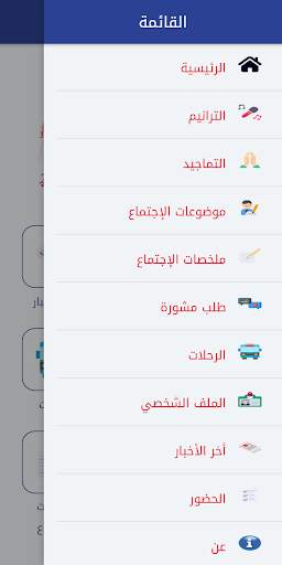 إجتماع سفينة نوح - كنيسة السيدة العذراء بجناكليس screenshot 2