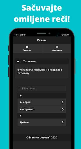 Offline Recnik Srpskog Jezika: Prosiri Vokabular screenshot 6