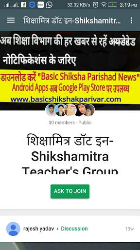 शिक्षामित्र हिन्दी न्यूज : Shikshamitra Hindi News screenshot 15
