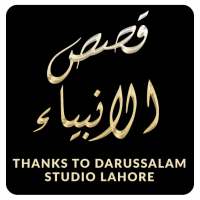 Qisuss Ul Ambia Urdu Audio icon