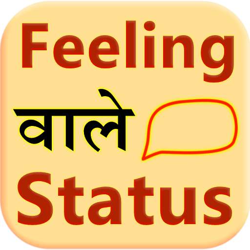 Feeling wale status 1.8