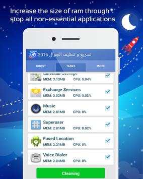 accelerator & cleaning mobile screenshot 3