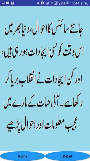 Pakistan news urdu today  - Taza Tareen Khabrain screenshot 2