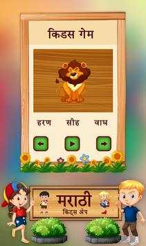 Marathi Kids App - Marathi Barakhadi screenshot 4