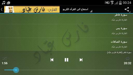 fares abbad Quarn Full Offline screenshot 5