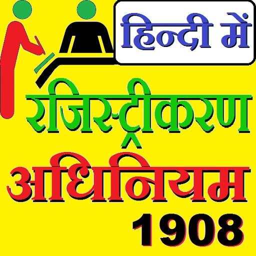 THE REGISTRATION ACT 1908 HINDI 1.0.3