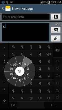 Swarachakra Odia Keyboard screenshot 4