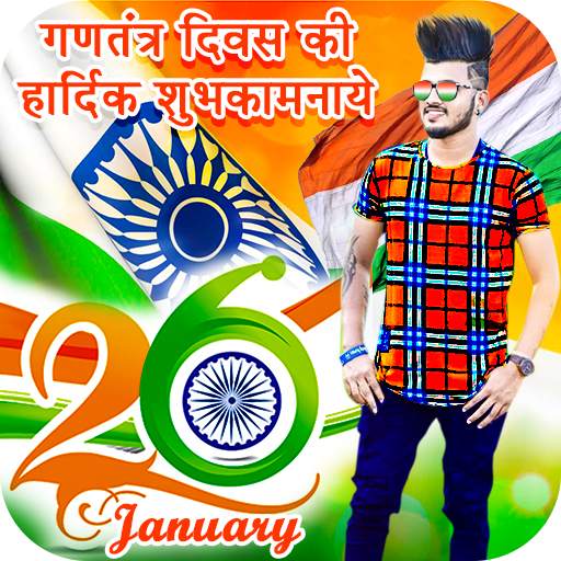 Republic Day Photo Editor 1.16