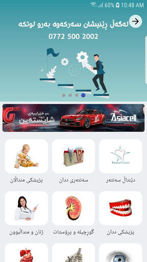 Renishan screenshot 2