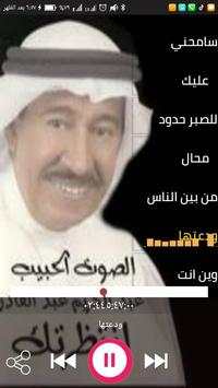 اغاني عبدالكريم عبدالقادر 2020 بدون نت 3 تصوير الشاشة