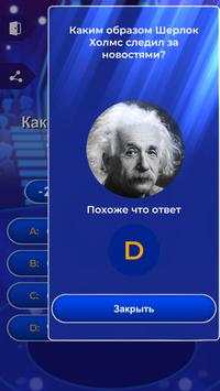 Russian trivia screenshot 4