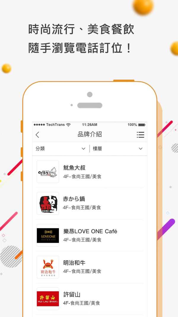 ATT Group screenshot 5