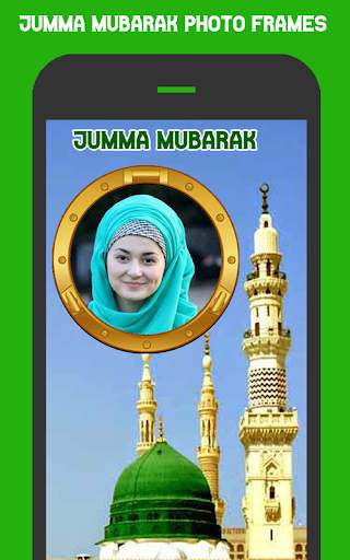 Jumma Mubarak Photo Frames screenshot 2