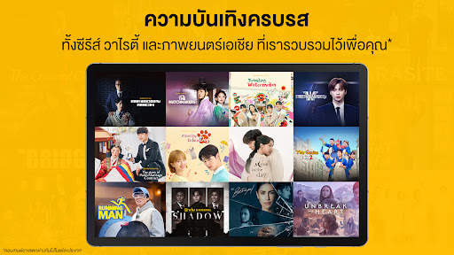 Viu for Tablet screenshot 2