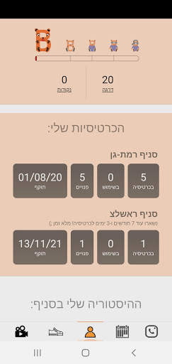 BeStreet App screenshot 5