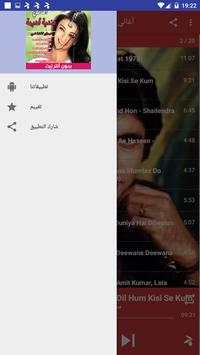 أغاني هندية قديمة بدون نت 2020 screenshot 3