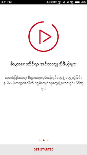 B2B Myanmar screenshot 3