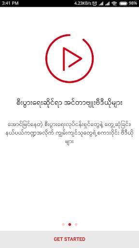 B2B Myanmar screenshot 3