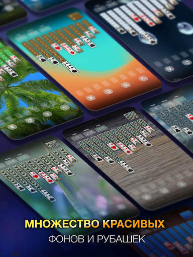 Пасьянс Паук Делюкс скриншот 8
