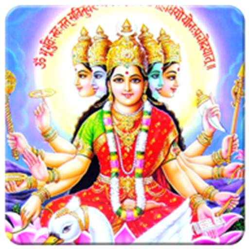 Gayatri Mantra 2.0