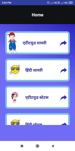 Hindi Attitude Shayari Status screenshot 1