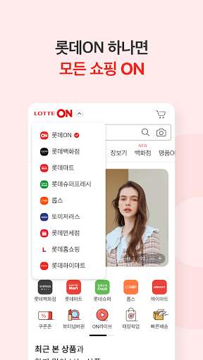 lotte.com screenshot 2